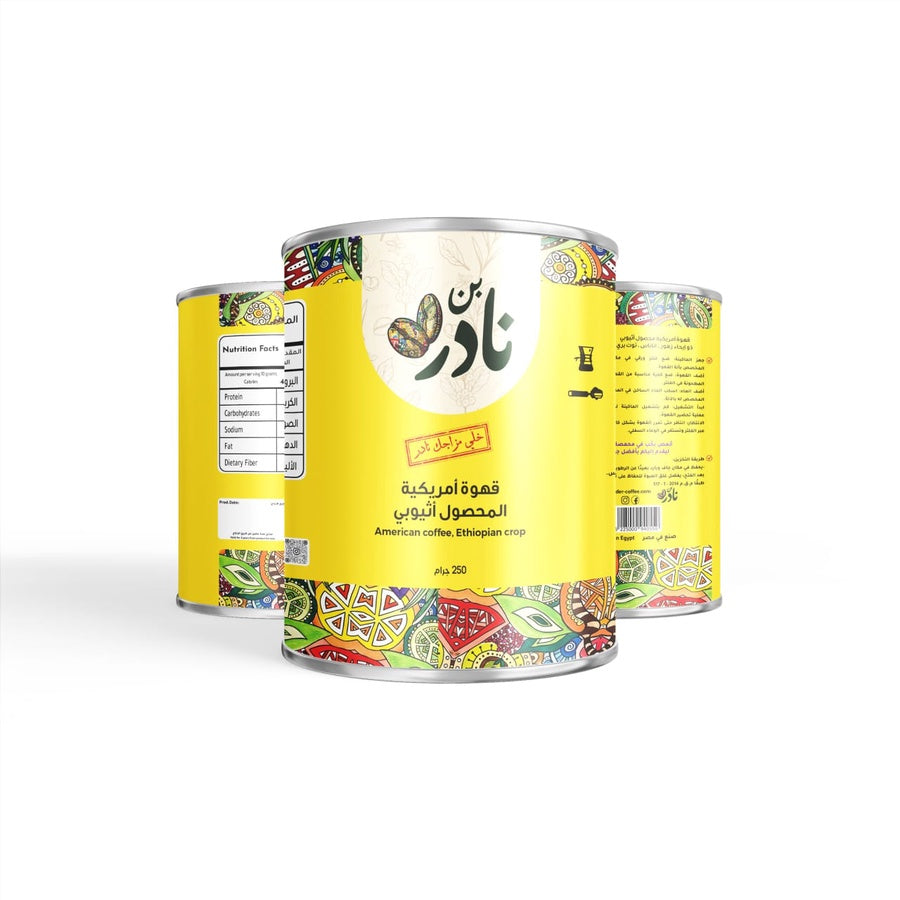 عبوة امريكانو اثيوبي