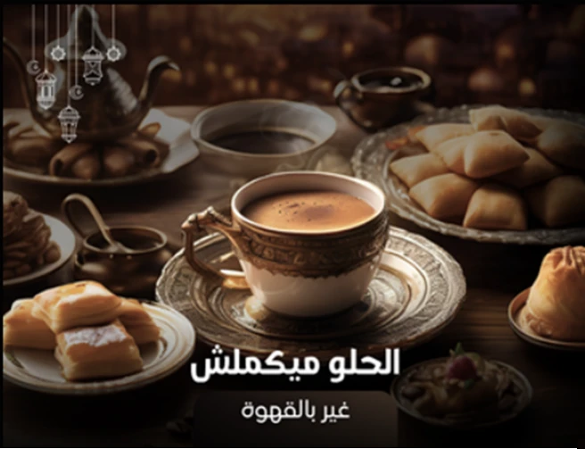 turkish coffee pairing oriental sweets dessert experience nader coffee
