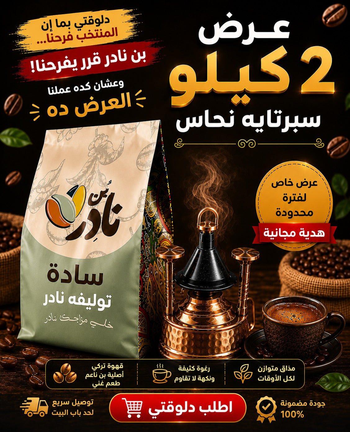 عرض الملوك