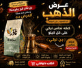 عرض الذهب
