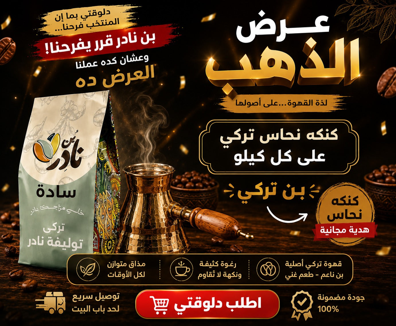عرض الذهب