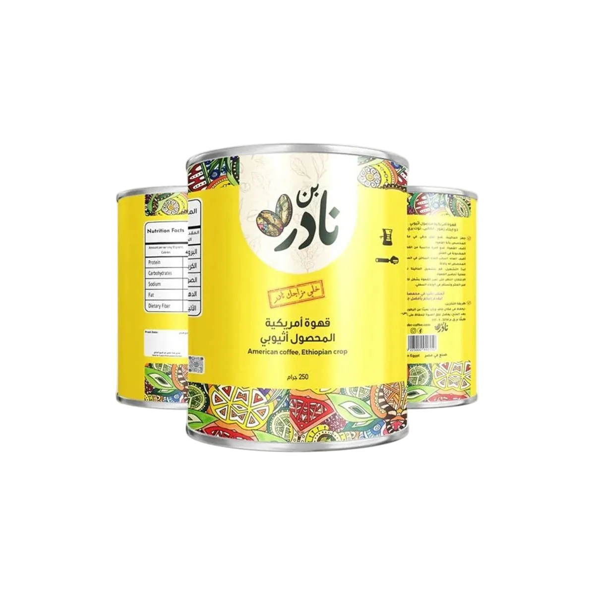 عبوة امريكانو اثيوبي - 250 جم - Nader - CoffeeNader Coffee Ethiopian Single Origin Americano 250g - قهوة إثيوبي سنجل أوريجن أمريكاني من نادر كوفي 250 جرام بنكهة الفواكه المميزة250 جرامحبوب كاملة