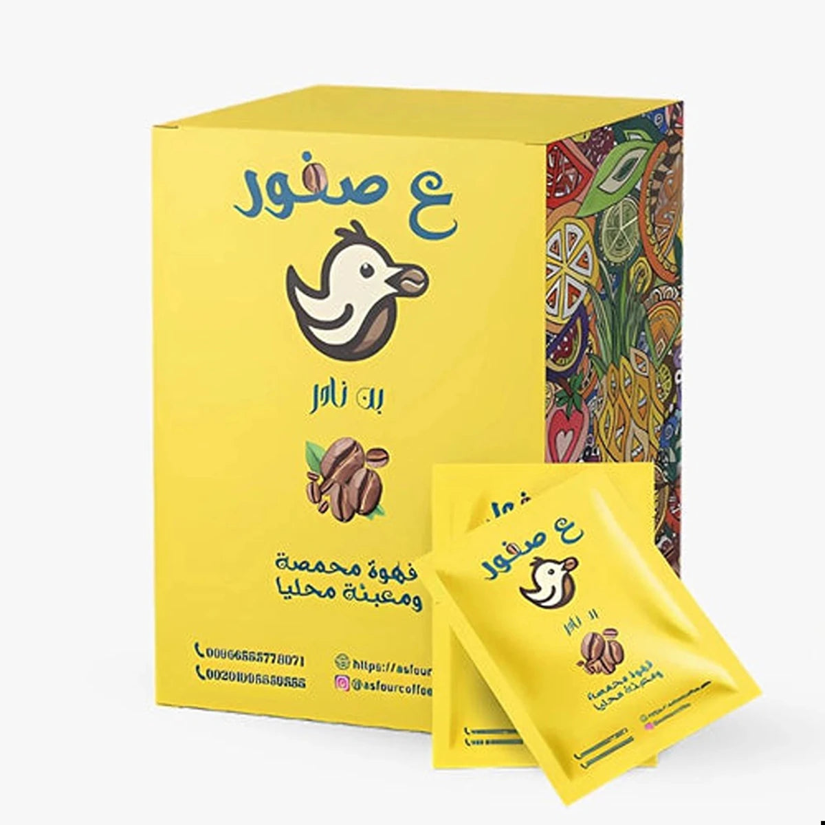 أظرف قهوة أثيوبيا - Nader - CoffeeAsfour Roasted Coffee Ground Pack Nader Coffee - بن عصفور مطحون خلطة أصلية من نادر كوفي اظرف القهوة بأفضل سعر أونلاين