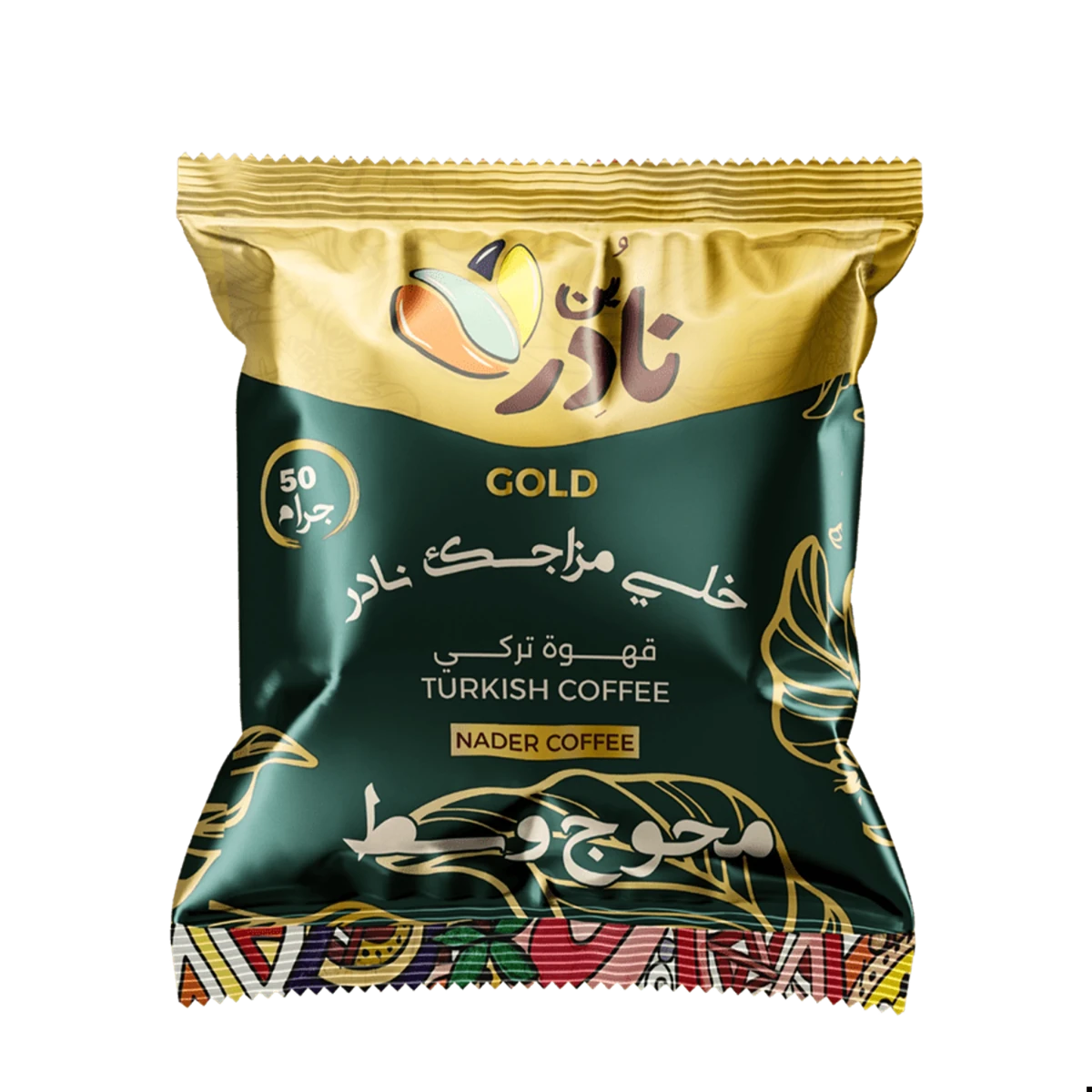 بن نادر 50 جرام - كرتونة تحتوي على 20 كيس - Nader - CoffeeNader Gold Turkish Coffee Mohawag Medium Roast Premium - قهوة تركي جولد محوجة تحميص وسط نادر كوفي جودة عاليةفاتحسادة