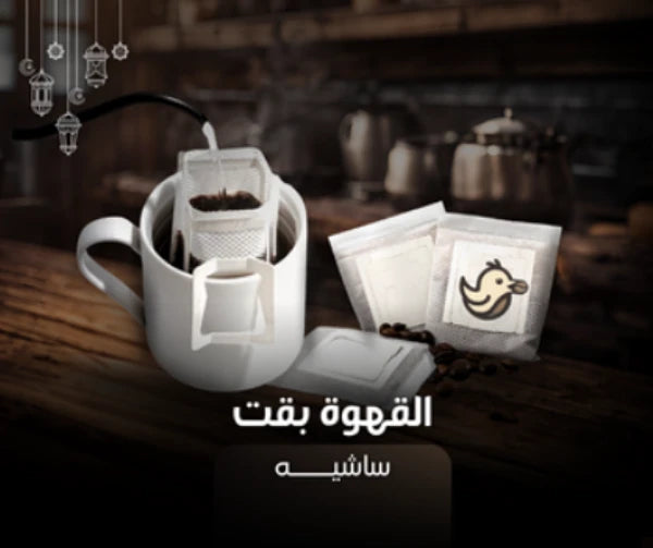 portable drip coffee sachets instant specialty brewing nader coffee